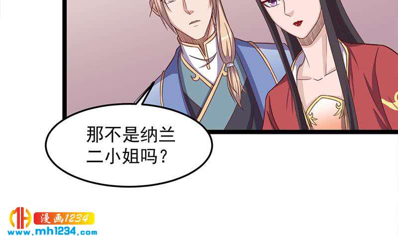 一代诡妃韩漫全集-第293话 护妻狂魔来了！无删减无遮挡章节图片 