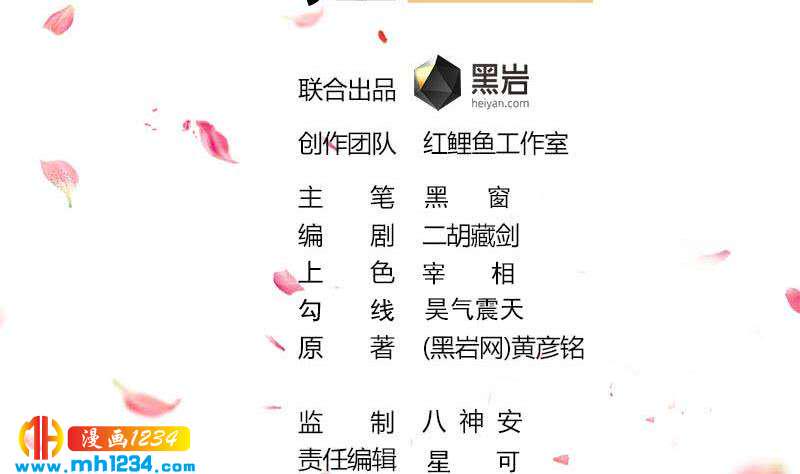 一代诡妃韩漫全集-第293话 护妻狂魔来了！无删减无遮挡章节图片 