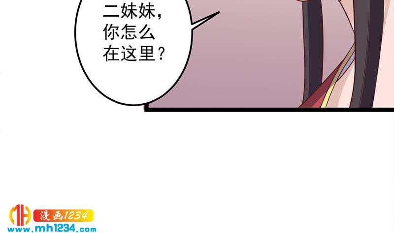 一代诡妃韩漫全集-第293话 护妻狂魔来了！无删减无遮挡章节图片 
