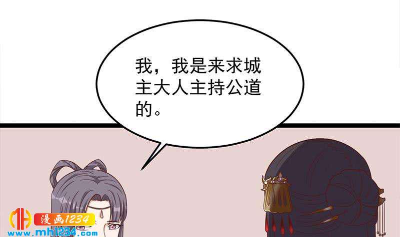 一代诡妃韩漫全集-第293话 护妻狂魔来了！无删减无遮挡章节图片 