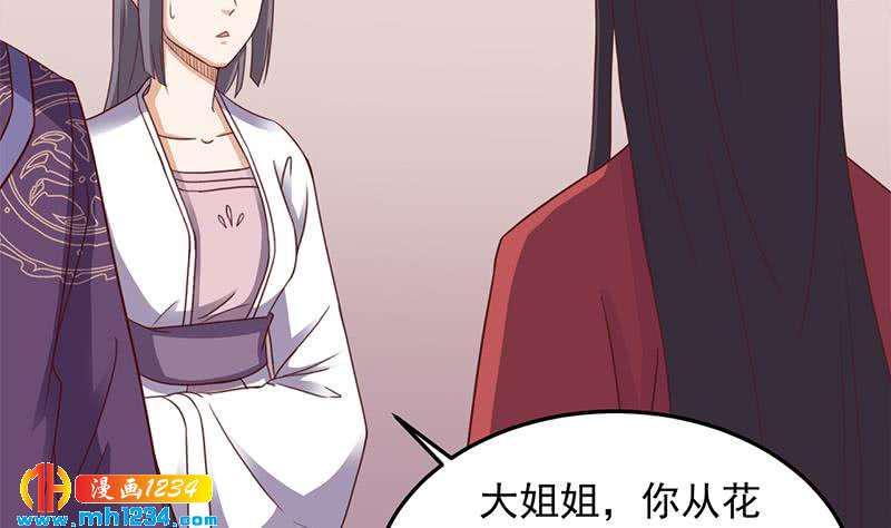 一代诡妃韩漫全集-第293话 护妻狂魔来了！无删减无遮挡章节图片 