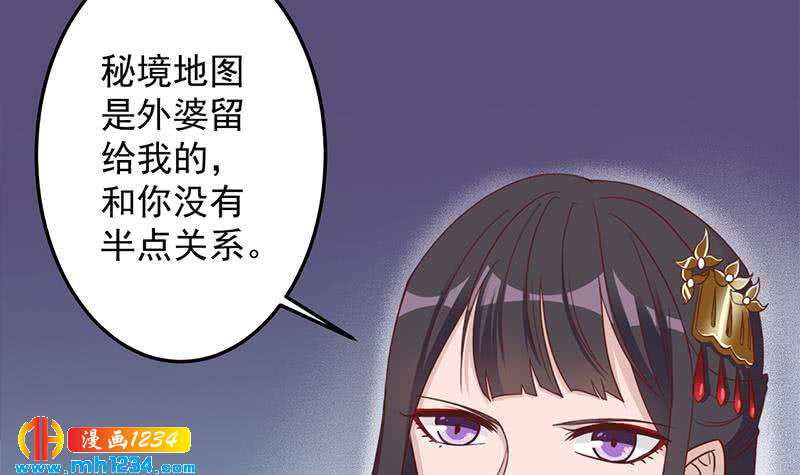 一代诡妃韩漫全集-第293话 护妻狂魔来了！无删减无遮挡章节图片 