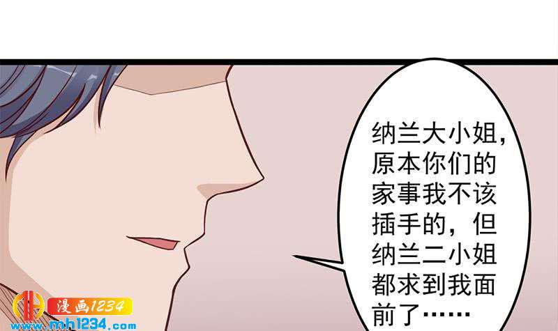 一代诡妃韩漫全集-第293话 护妻狂魔来了！无删减无遮挡章节图片 