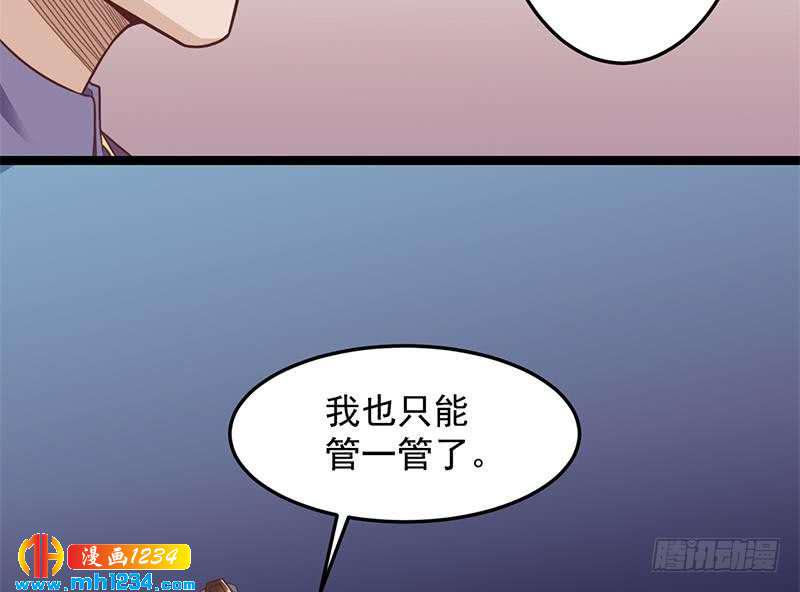 一代诡妃韩漫全集-第293话 护妻狂魔来了！无删减无遮挡章节图片 