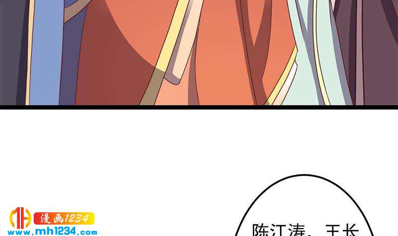 一代诡妃韩漫全集-第293话 护妻狂魔来了！无删减无遮挡章节图片 