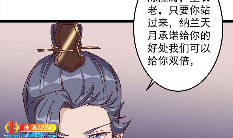一代诡妃韩漫全集-第293话 护妻狂魔来了！无删减无遮挡章节图片 