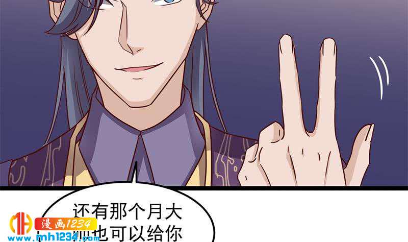 一代诡妃韩漫全集-第293话 护妻狂魔来了！无删减无遮挡章节图片 