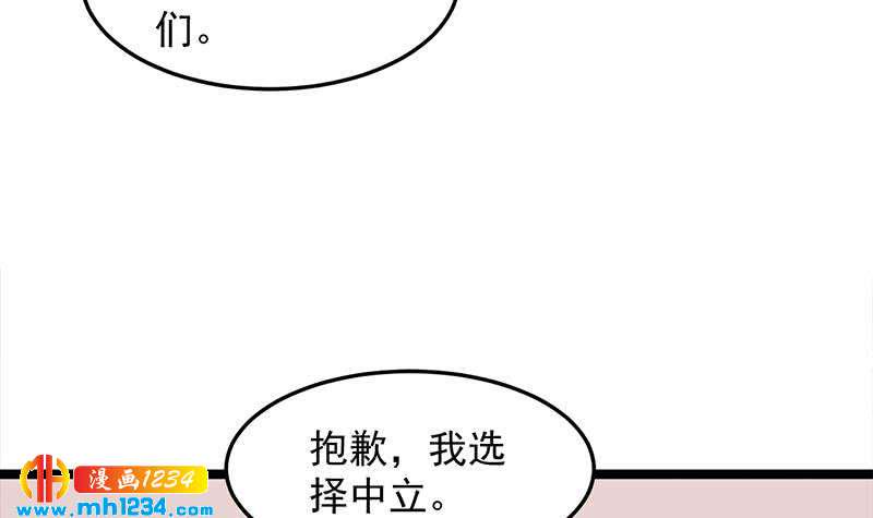 一代诡妃韩漫全集-第293话 护妻狂魔来了！无删减无遮挡章节图片 