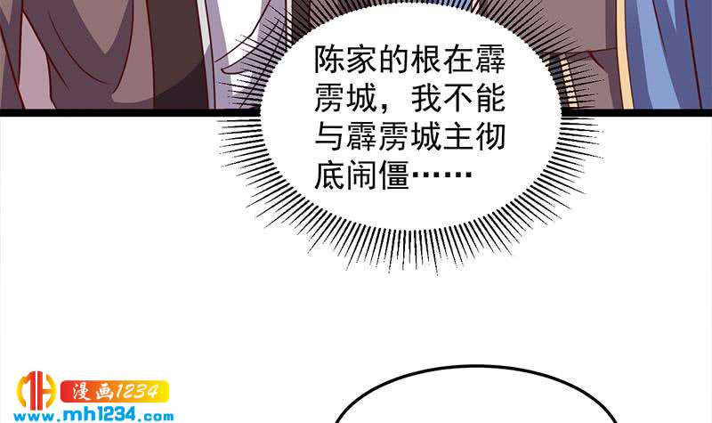 一代诡妃韩漫全集-第293话 护妻狂魔来了！无删减无遮挡章节图片 