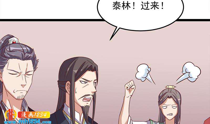 一代诡妃韩漫全集-第293话 护妻狂魔来了！无删减无遮挡章节图片 