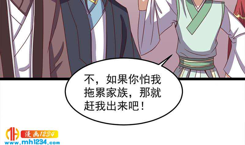 一代诡妃韩漫全集-第293话 护妻狂魔来了！无删减无遮挡章节图片 