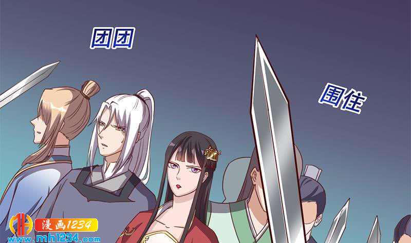 一代诡妃韩漫全集-第293话 护妻狂魔来了！无删减无遮挡章节图片 