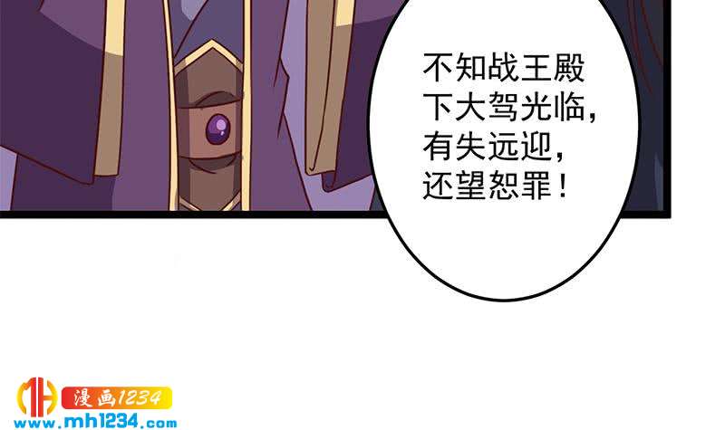 一代诡妃韩漫全集-第293话 护妻狂魔来了！无删减无遮挡章节图片 