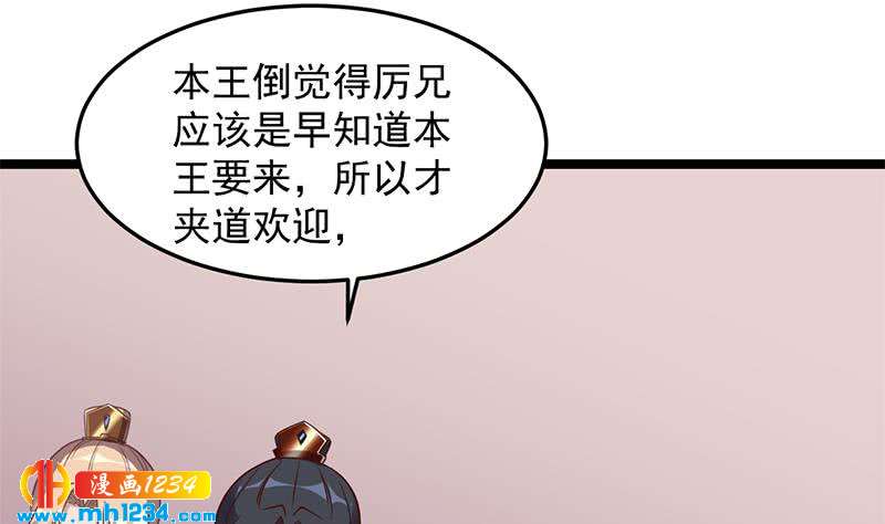 一代诡妃韩漫全集-第293话 护妻狂魔来了！无删减无遮挡章节图片 