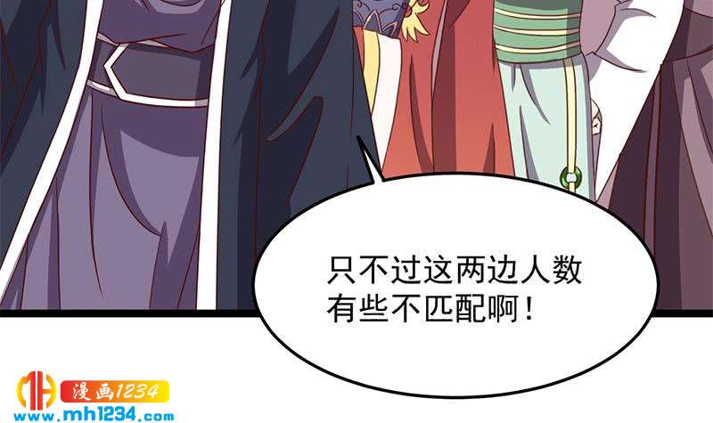 一代诡妃韩漫全集-第293话 护妻狂魔来了！无删减无遮挡章节图片 