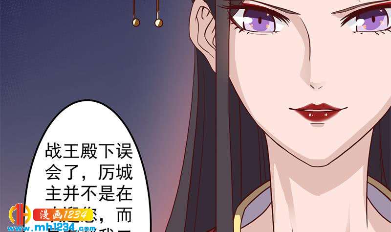 一代诡妃韩漫全集-第293话 护妻狂魔来了！无删减无遮挡章节图片 