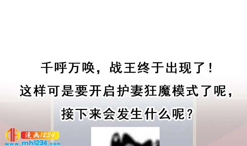 一代诡妃韩漫全集-第293话 护妻狂魔来了！无删减无遮挡章节图片 