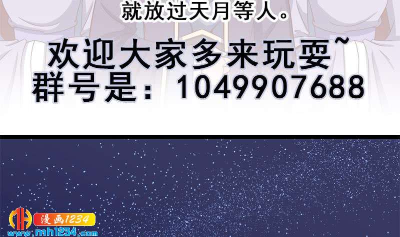 一代诡妃韩漫全集-第293话 护妻狂魔来了！无删减无遮挡章节图片 