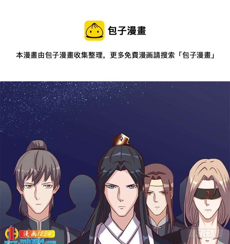 一代诡妃韩漫全集-第293话 护妻狂魔来了！无删减无遮挡章节图片 