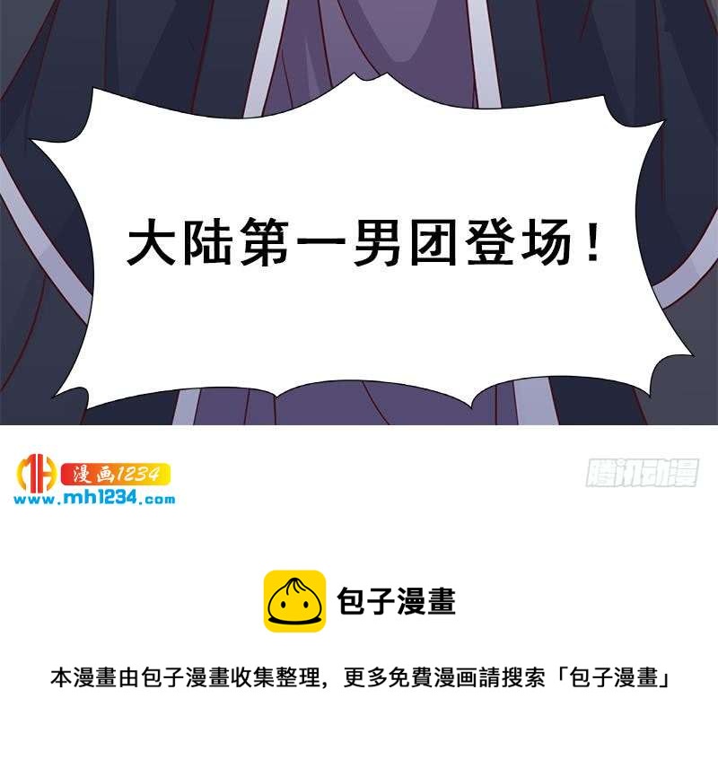 一代诡妃韩漫全集-第293话 护妻狂魔来了！无删减无遮挡章节图片 