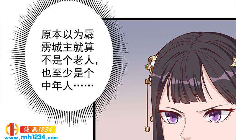 一代诡妃韩漫全集-第293话 护妻狂魔来了！无删减无遮挡章节图片 