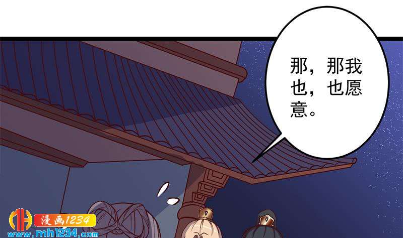 一代诡妃韩漫全集-第294话 不服就来跟我打无删减无遮挡章节图片 