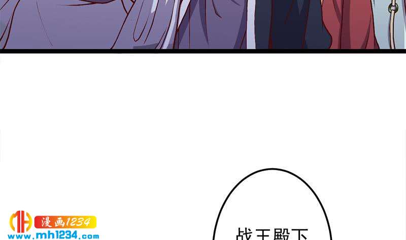 一代诡妃韩漫全集-第294话 不服就来跟我打无删减无遮挡章节图片 