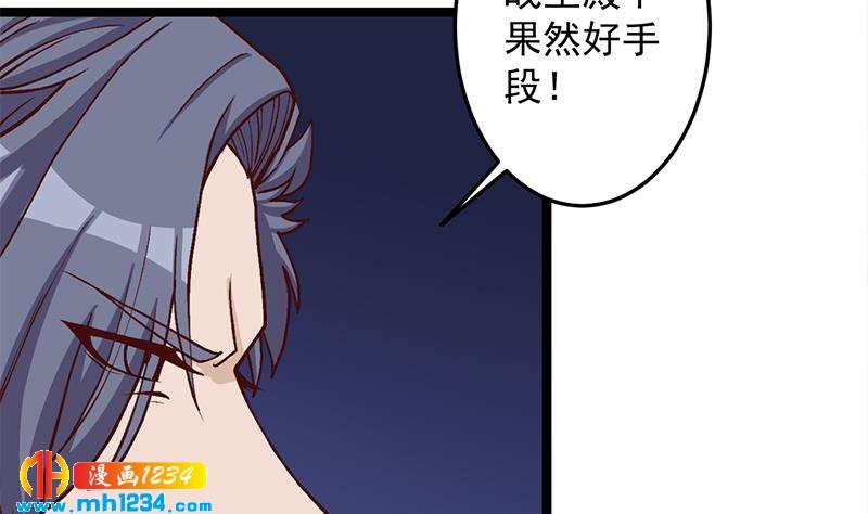 一代诡妃韩漫全集-第294话 不服就来跟我打无删减无遮挡章节图片 