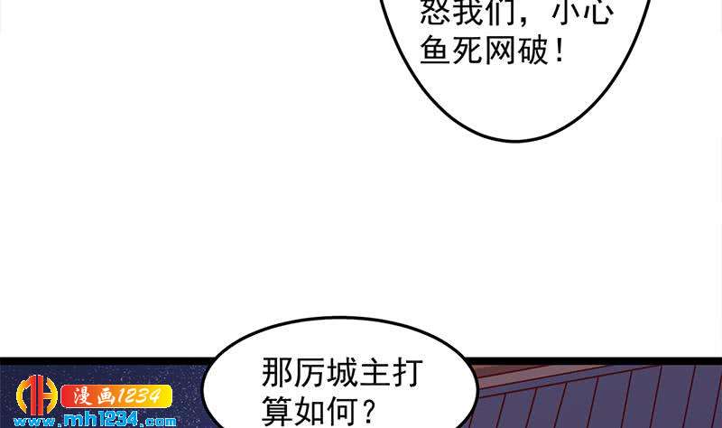 一代诡妃韩漫全集-第294话 不服就来跟我打无删减无遮挡章节图片 