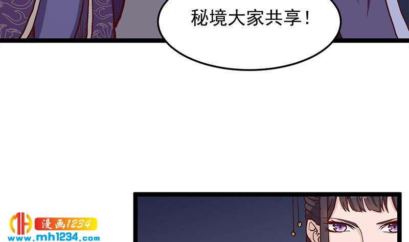 一代诡妃韩漫全集-第294话 不服就来跟我打无删减无遮挡章节图片 