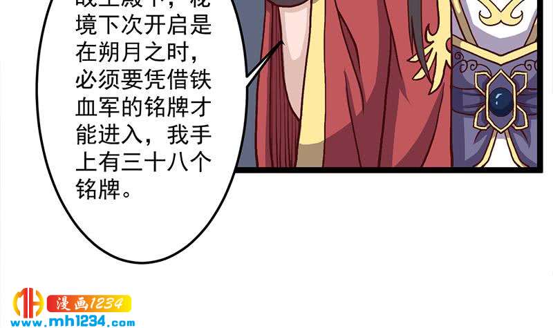 一代诡妃韩漫全集-第294话 不服就来跟我打无删减无遮挡章节图片 