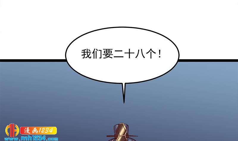 一代诡妃韩漫全集-第294话 不服就来跟我打无删减无遮挡章节图片 