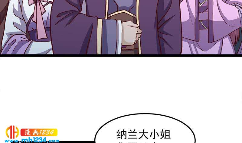 一代诡妃韩漫全集-第294话 不服就来跟我打无删减无遮挡章节图片 
