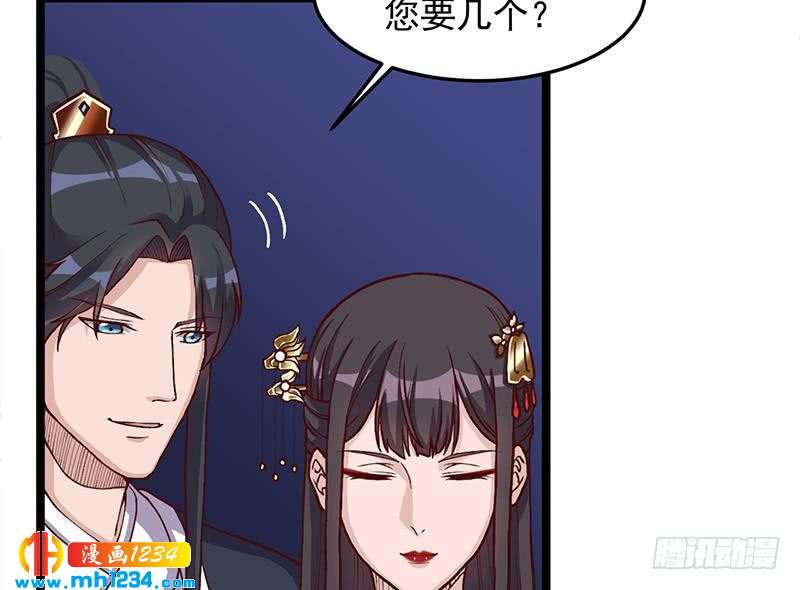 一代诡妃韩漫全集-第294话 不服就来跟我打无删减无遮挡章节图片 