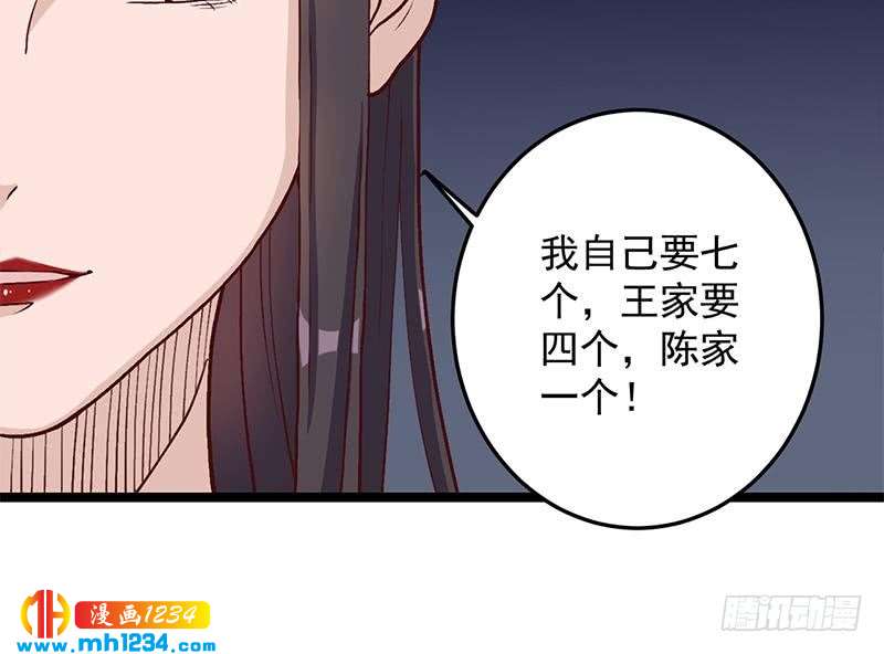 一代诡妃韩漫全集-第294话 不服就来跟我打无删减无遮挡章节图片 