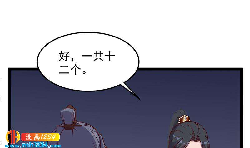 一代诡妃韩漫全集-第294话 不服就来跟我打无删减无遮挡章节图片 
