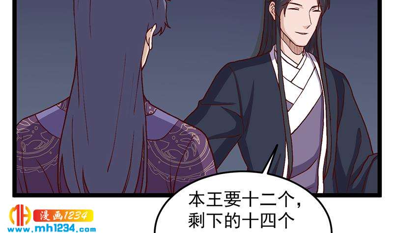 一代诡妃韩漫全集-第294话 不服就来跟我打无删减无遮挡章节图片 