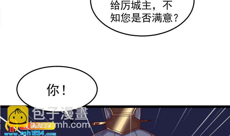 一代诡妃韩漫全集-第294话 不服就来跟我打无删减无遮挡章节图片 