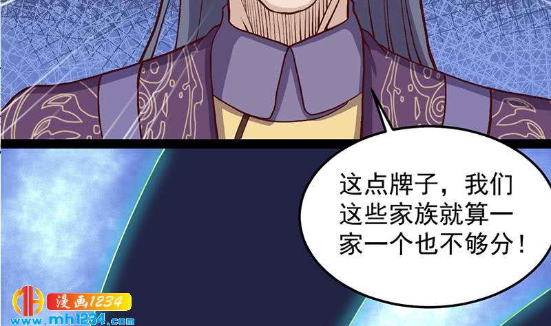 一代诡妃韩漫全集-第294话 不服就来跟我打无删减无遮挡章节图片 