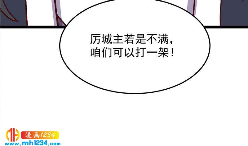 一代诡妃韩漫全集-第294话 不服就来跟我打无删减无遮挡章节图片 