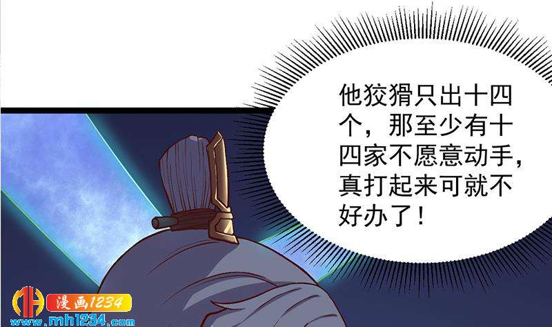 一代诡妃韩漫全集-第294话 不服就来跟我打无删减无遮挡章节图片 