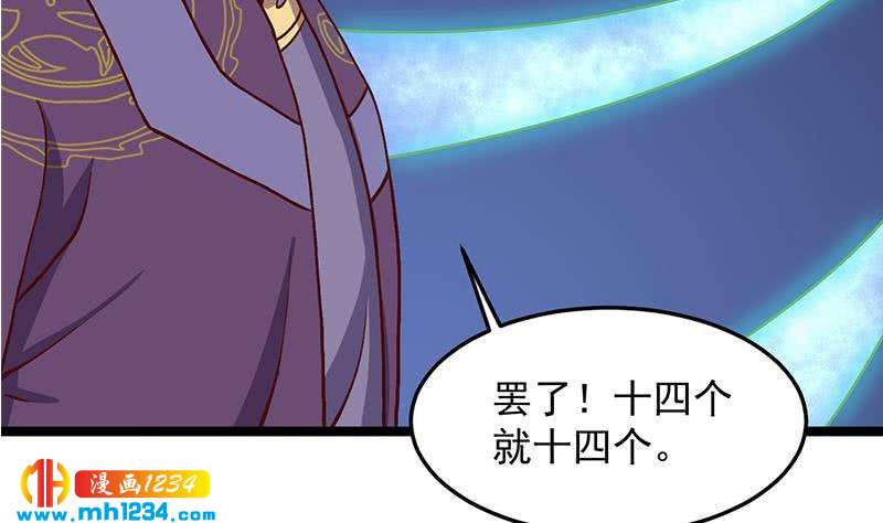 一代诡妃韩漫全集-第294话 不服就来跟我打无删减无遮挡章节图片 