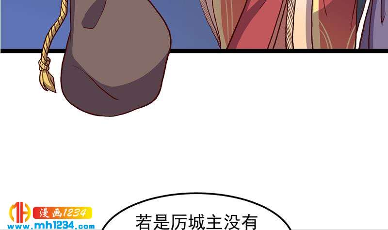一代诡妃韩漫全集-第294话 不服就来跟我打无删减无遮挡章节图片 