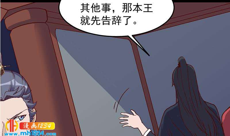 一代诡妃韩漫全集-第294话 不服就来跟我打无删减无遮挡章节图片 