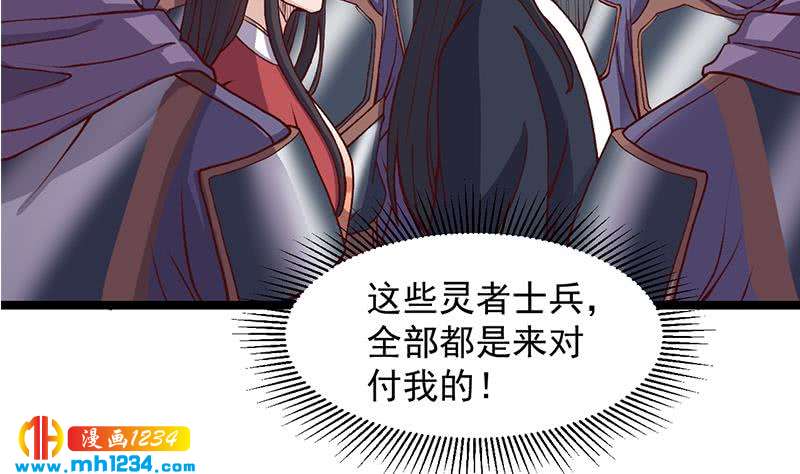 一代诡妃韩漫全集-第294话 不服就来跟我打无删减无遮挡章节图片 