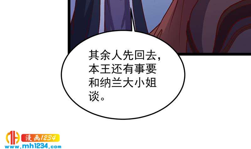 一代诡妃韩漫全集-第294话 不服就来跟我打无删减无遮挡章节图片 