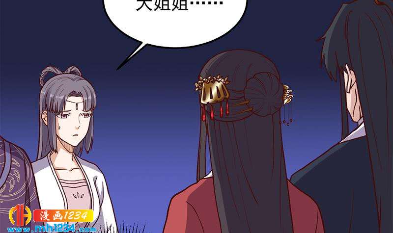 一代诡妃韩漫全集-第294话 不服就来跟我打无删减无遮挡章节图片 
