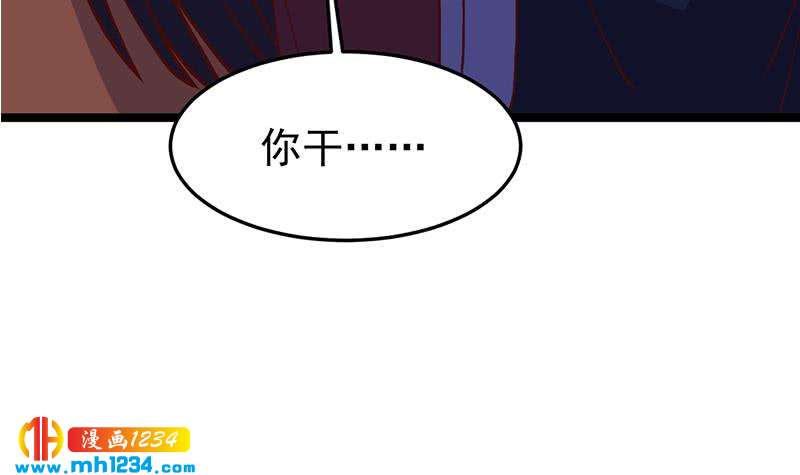 一代诡妃韩漫全集-第294话 不服就来跟我打无删减无遮挡章节图片 