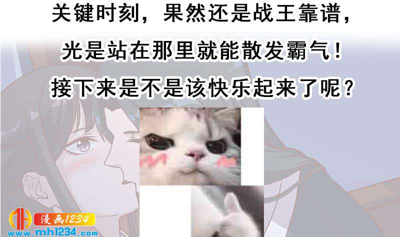 一代诡妃韩漫全集-第294话 不服就来跟我打无删减无遮挡章节图片 