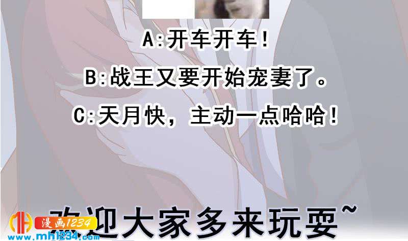 一代诡妃韩漫全集-第294话 不服就来跟我打无删减无遮挡章节图片 